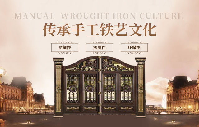 哈尔滨铁艺围栏